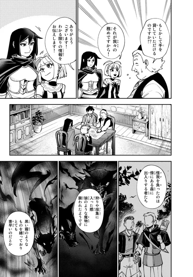 TENSEI DAI SEIJO NO MEZAME: SHOUKI O JOUKA SHITSUZU KERU KOTO NIJUUNEN, OKITARA DENSETSU NO DAI SEIJO NI NATTEMASHITA - raw - Chapter 8.2 - https://jpdd.ccdd.to/JPDD/tenseidaiseijonomezameshoukiojoukashitsuzukerukotonijuunenokitaradensetsunodaiseijoninattemashita/184611/2r5uvqi4drj.jpg