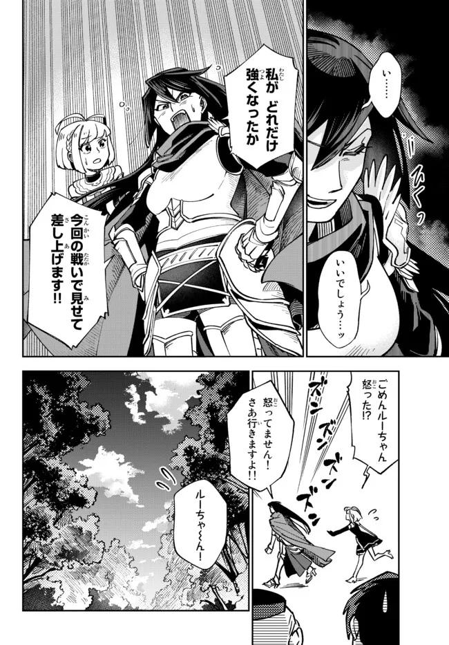 TENSEI DAI SEIJO NO MEZAME: SHOUKI O JOUKA SHITSUZU KERU KOTO NIJUUNEN, OKITARA DENSETSU NO DAI SEIJO NI NATTEMASHITA - raw - Chapter 8.2 - https://jpdd.ccdd.to/JPDD/tenseidaiseijonomezameshoukiojoukashitsuzukerukotonijuunenokitaradensetsunodaiseijoninattemashita/184611/41tqdditnbd.jpg