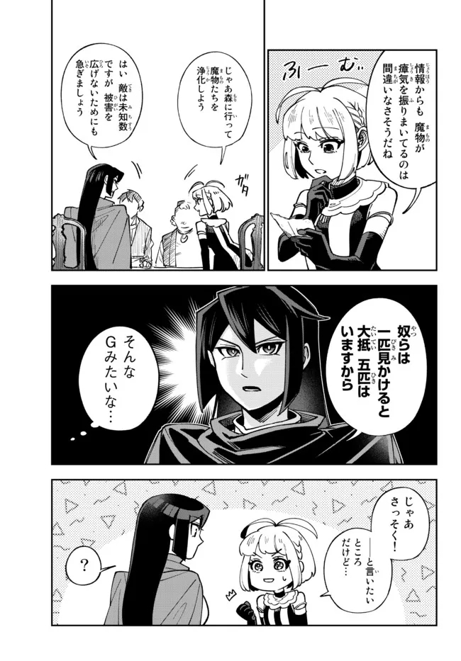 TENSEI DAI SEIJO NO MEZAME: SHOUKI O JOUKA SHITSUZU KERU KOTO NIJUUNEN, OKITARA DENSETSU NO DAI SEIJO NI NATTEMASHITA - raw - Chapter 8.2 - https://jpdd.ccdd.to/JPDD/tenseidaiseijonomezameshoukiojoukashitsuzukerukotonijuunenokitaradensetsunodaiseijoninattemashita/184611/5hskywobvpr.jpg