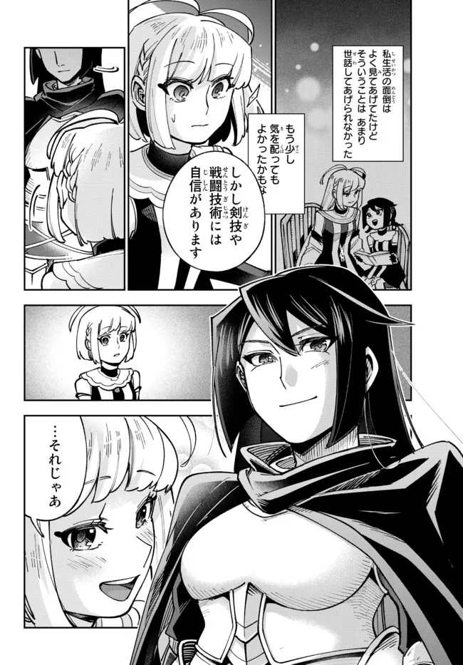 TENSEI DAI SEIJO NO MEZAME: SHOUKI O JOUKA SHITSUZU KERU KOTO NIJUUNEN, OKITARA DENSETSU NO DAI SEIJO NI NATTEMASHITA - raw - Chapter 8.2 - https://jpdd.ccdd.to/JPDD/tenseidaiseijonomezameshoukiojoukashitsuzukerukotonijuunenokitaradensetsunodaiseijoninattemashita/184611/cpjhca4lzqs.jpg