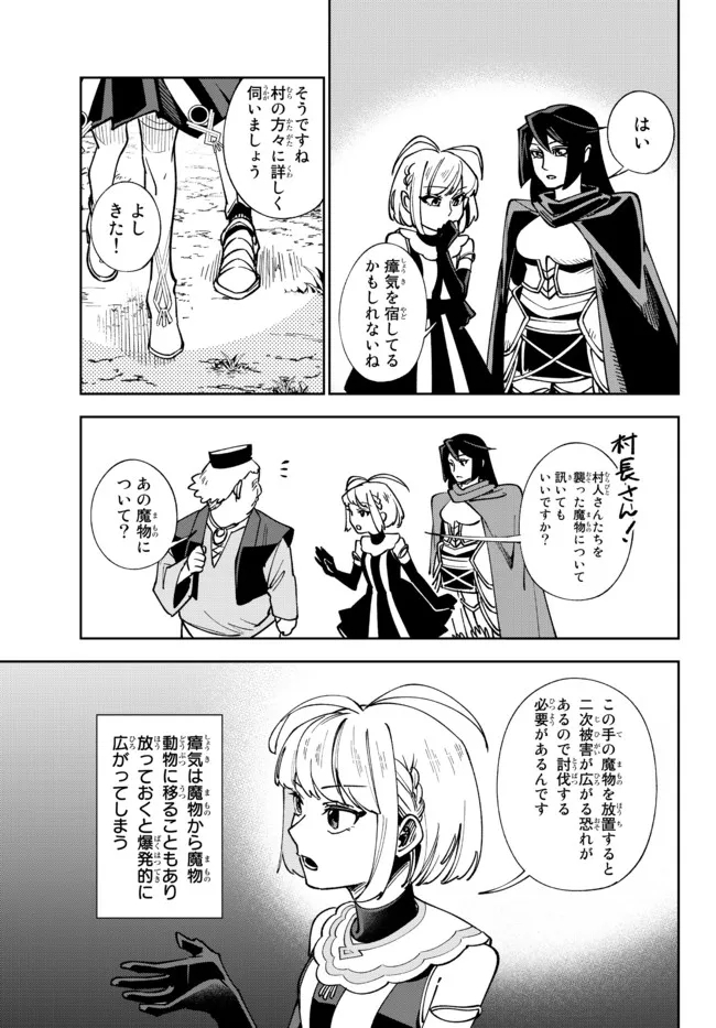 TENSEI DAI SEIJO NO MEZAME: SHOUKI O JOUKA SHITSUZU KERU KOTO NIJUUNEN, OKITARA DENSETSU NO DAI SEIJO NI NATTEMASHITA - raw - Chapter 8.2 - https://jpdd.ccdd.to/JPDD/tenseidaiseijonomezameshoukiojoukashitsuzukerukotonijuunenokitaradensetsunodaiseijoninattemashita/184611/ctzwbmefs1b.jpg