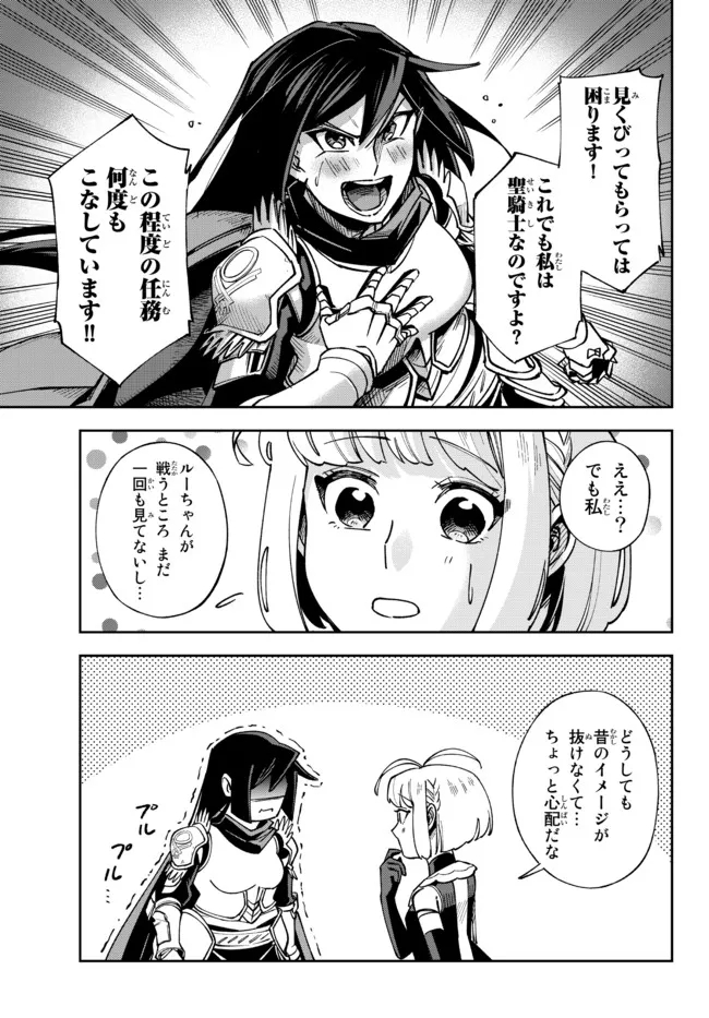 TENSEI DAI SEIJO NO MEZAME: SHOUKI O JOUKA SHITSUZU KERU KOTO NIJUUNEN, OKITARA DENSETSU NO DAI SEIJO NI NATTEMASHITA - raw - Chapter 8.2 - https://jpdd.ccdd.to/JPDD/tenseidaiseijonomezameshoukiojoukashitsuzukerukotonijuunenokitaradensetsunodaiseijoninattemashita/184611/fxua0v4rrl3.jpg
