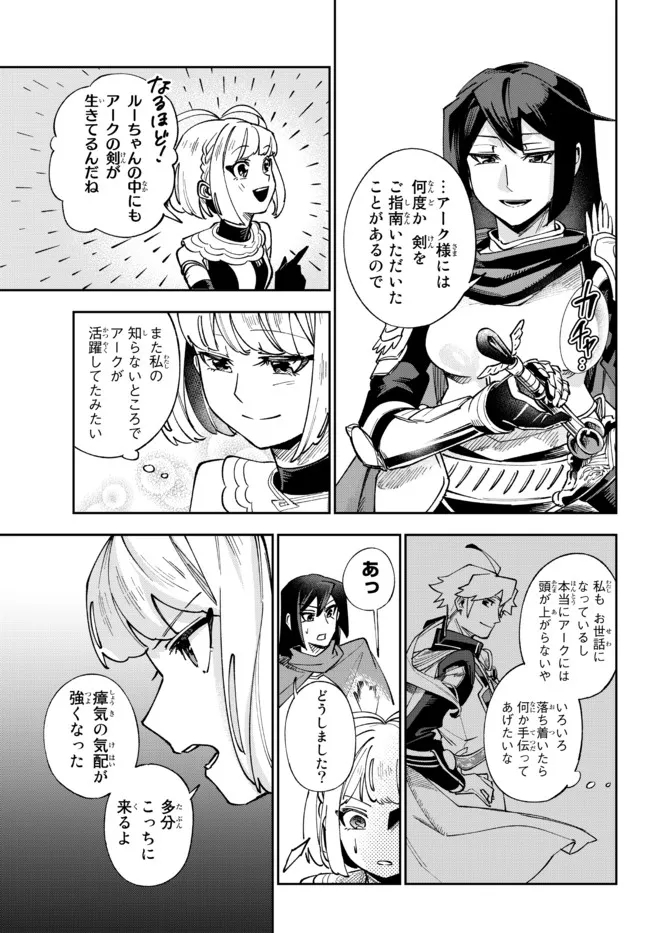 TENSEI DAI SEIJO NO MEZAME: SHOUKI O JOUKA SHITSUZU KERU KOTO NIJUUNEN, OKITARA DENSETSU NO DAI SEIJO NI NATTEMASHITA - raw - Chapter 8.2 - https://jpdd.ccdd.to/JPDD/tenseidaiseijonomezameshoukiojoukashitsuzukerukotonijuunenokitaradensetsunodaiseijoninattemashita/184611/glnq5kt2ht0.jpg