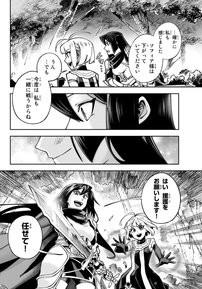 TENSEI DAI SEIJO NO MEZAME: SHOUKI O JOUKA SHITSUZU KERU KOTO NIJUUNEN, OKITARA DENSETSU NO DAI SEIJO NI NATTEMASHITA - raw - Chapter 8.2 - https://jpdd.ccdd.to/JPDD/tenseidaiseijonomezameshoukiojoukashitsuzukerukotonijuunenokitaradensetsunodaiseijoninattemashita/184611/jcyy4jzf1fe.jpg