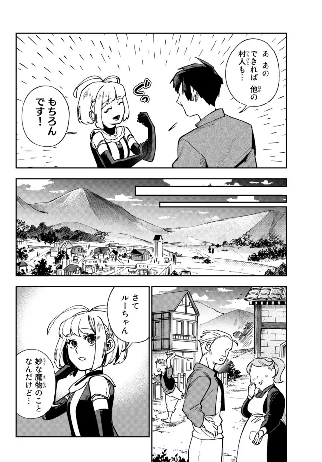 TENSEI DAI SEIJO NO MEZAME: SHOUKI O JOUKA SHITSUZU KERU KOTO NIJUUNEN, OKITARA DENSETSU NO DAI SEIJO NI NATTEMASHITA - raw - Chapter 8.2 - https://jpdd.ccdd.to/JPDD/tenseidaiseijonomezameshoukiojoukashitsuzukerukotonijuunenokitaradensetsunodaiseijoninattemashita/184611/wcbbpfgjmje.jpg