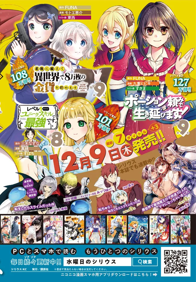 TENSEI DAI SEIJO NO MEZAME: SHOUKI O JOUKA SHITSUZU KERU KOTO NIJUUNEN, OKITARA DENSETSU NO DAI SEIJO NI NATTEMASHITA - raw - Chapter 8.2 - https://jpdd.ccdd.to/JPDD/tenseidaiseijonomezameshoukiojoukashitsuzukerukotonijuunenokitaradensetsunodaiseijoninattemashita/184611/x3rlka40cdu.jpg
