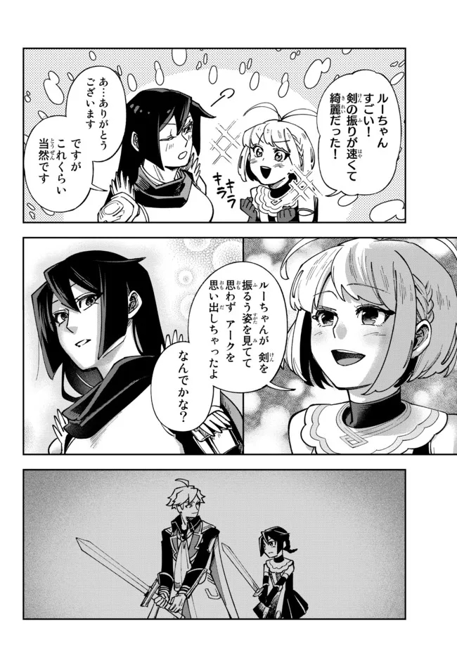 TENSEI DAI SEIJO NO MEZAME: SHOUKI O JOUKA SHITSUZU KERU KOTO NIJUUNEN, OKITARA DENSETSU NO DAI SEIJO NI NATTEMASHITA - raw - Chapter 8.2 - https://jpdd.ccdd.to/JPDD/tenseidaiseijonomezameshoukiojoukashitsuzukerukotonijuunenokitaradensetsunodaiseijoninattemashita/184611/xkwgbvr10eo.jpg