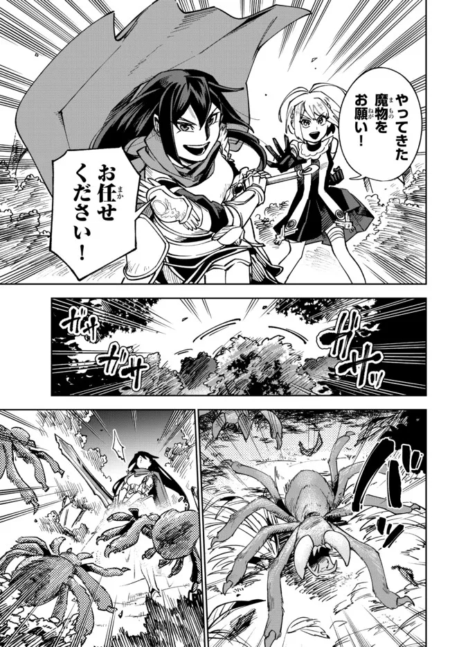 TENSEI DAI SEIJO NO MEZAME: SHOUKI O JOUKA SHITSUZU KERU KOTO NIJUUNEN, OKITARA DENSETSU NO DAI SEIJO NI NATTEMASHITA - raw - Chapter 8.2 - https://jpdd.ccdd.to/JPDD/tenseidaiseijonomezameshoukiojoukashitsuzukerukotonijuunenokitaradensetsunodaiseijoninattemashita/184611/xsj1ctvrxd3.jpg
