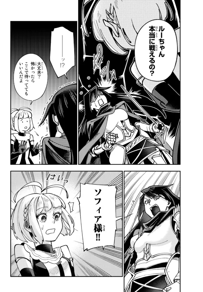 TENSEI DAI SEIJO NO MEZAME: SHOUKI O JOUKA SHITSUZU KERU KOTO NIJUUNEN, OKITARA DENSETSU NO DAI SEIJO NI NATTEMASHITA - raw - Chapter 8.2 - https://jpdd.ccdd.to/JPDD/tenseidaiseijonomezameshoukiojoukashitsuzukerukotonijuunenokitaradensetsunodaiseijoninattemashita/184611/y3lmaaw5lqw.jpg