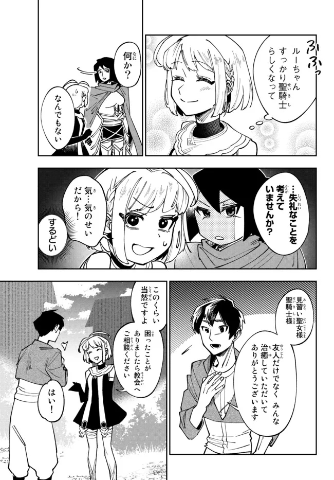 TENSEI DAI SEIJO NO MEZAME: SHOUKI O JOUKA SHITSUZU KERU KOTO NIJUUNEN, OKITARA DENSETSU NO DAI SEIJO NI NATTEMASHITA - raw - Chapter 9.2 - https://jpdd.ccdd.to/JPDD/tenseidaiseijonomezameshoukiojoukashitsuzukerukotonijuunenokitaradensetsunodaiseijoninattemashita/187222/0vn21b200di.jpg