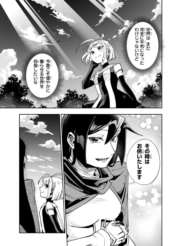 TENSEI DAI SEIJO NO MEZAME: SHOUKI O JOUKA SHITSUZU KERU KOTO NIJUUNEN, OKITARA DENSETSU NO DAI SEIJO NI NATTEMASHITA - raw - Chapter 9.2 - https://jpdd.ccdd.to/JPDD/tenseidaiseijonomezameshoukiojoukashitsuzukerukotonijuunenokitaradensetsunodaiseijoninattemashita/187222/13n2d0hdlyt.jpg