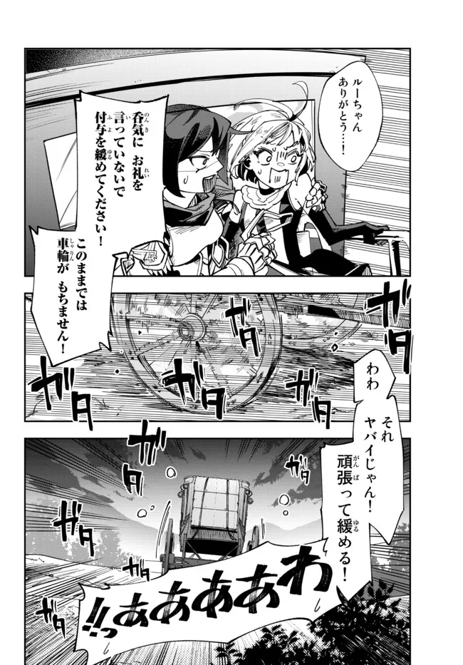 TENSEI DAI SEIJO NO MEZAME: SHOUKI O JOUKA SHITSUZU KERU KOTO NIJUUNEN, OKITARA DENSETSU NO DAI SEIJO NI NATTEMASHITA - raw - Chapter 9.2 - https://jpdd.ccdd.to/JPDD/tenseidaiseijonomezameshoukiojoukashitsuzukerukotonijuunenokitaradensetsunodaiseijoninattemashita/187222/1cdcickmjal.jpg