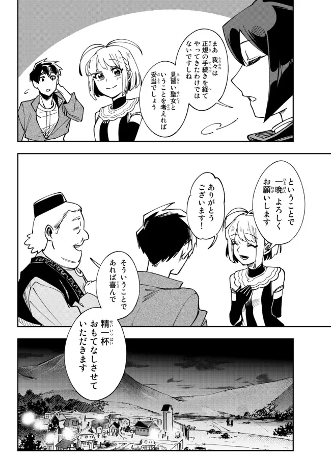 TENSEI DAI SEIJO NO MEZAME: SHOUKI O JOUKA SHITSUZU KERU KOTO NIJUUNEN, OKITARA DENSETSU NO DAI SEIJO NI NATTEMASHITA - raw - Chapter 9.2 - https://jpdd.ccdd.to/JPDD/tenseidaiseijonomezameshoukiojoukashitsuzukerukotonijuunenokitaradensetsunodaiseijoninattemashita/187222/2gdpd2l1tzq.jpg