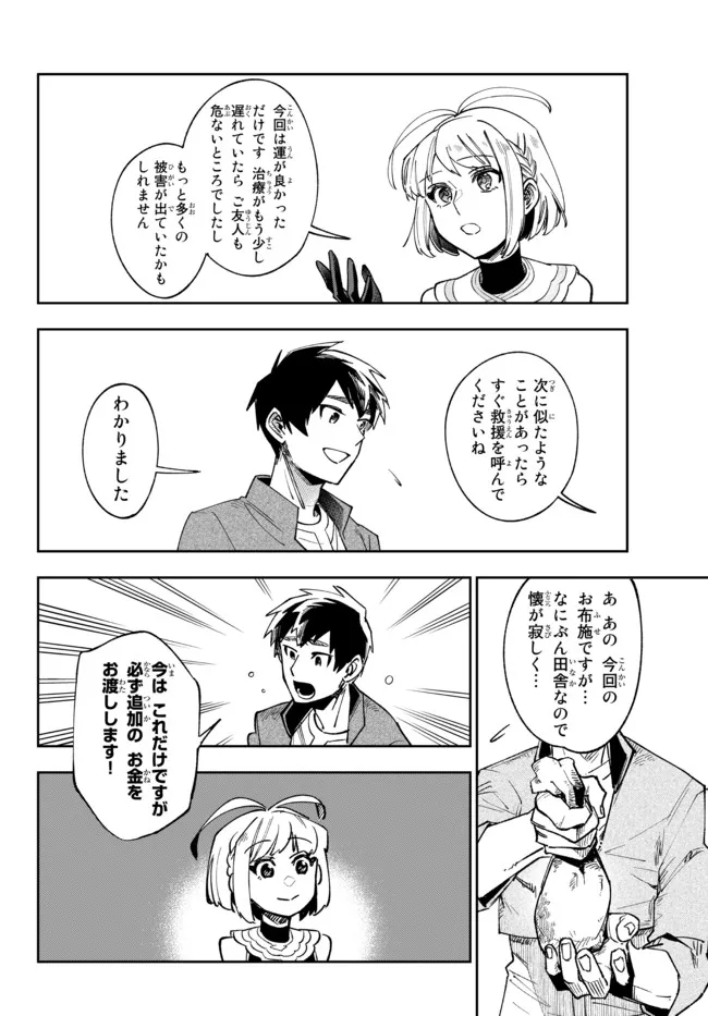 TENSEI DAI SEIJO NO MEZAME: SHOUKI O JOUKA SHITSUZU KERU KOTO NIJUUNEN, OKITARA DENSETSU NO DAI SEIJO NI NATTEMASHITA - raw - Chapter 9.2 - https://jpdd.ccdd.to/JPDD/tenseidaiseijonomezameshoukiojoukashitsuzukerukotonijuunenokitaradensetsunodaiseijoninattemashita/187222/2j0bpufyjy2.jpg