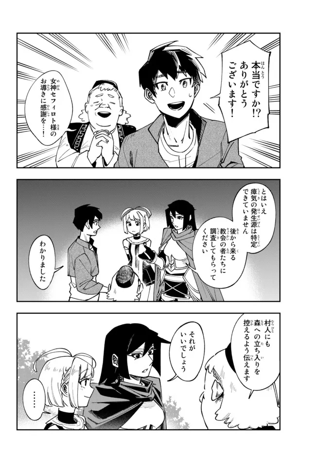 TENSEI DAI SEIJO NO MEZAME: SHOUKI O JOUKA SHITSUZU KERU KOTO NIJUUNEN, OKITARA DENSETSU NO DAI SEIJO NI NATTEMASHITA - raw - Chapter 9.2 - https://jpdd.ccdd.to/JPDD/tenseidaiseijonomezameshoukiojoukashitsuzukerukotonijuunenokitaradensetsunodaiseijoninattemashita/187222/4nn1x5rgagz.jpg