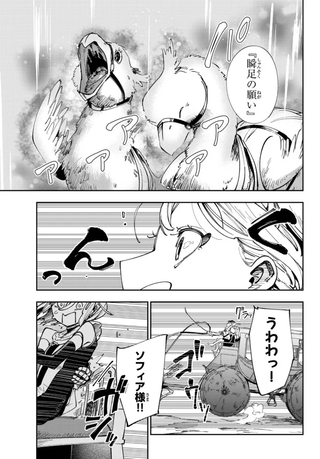 TENSEI DAI SEIJO NO MEZAME: SHOUKI O JOUKA SHITSUZU KERU KOTO NIJUUNEN, OKITARA DENSETSU NO DAI SEIJO NI NATTEMASHITA - raw - Chapter 9.2 - https://jpdd.ccdd.to/JPDD/tenseidaiseijonomezameshoukiojoukashitsuzukerukotonijuunenokitaradensetsunodaiseijoninattemashita/187222/52c04irij1d.jpg