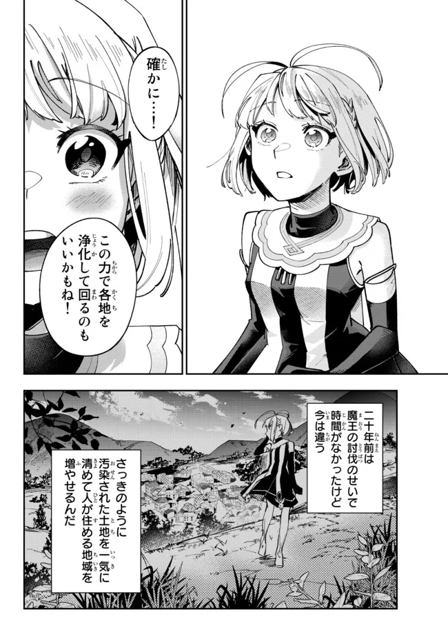 TENSEI DAI SEIJO NO MEZAME: SHOUKI O JOUKA SHITSUZU KERU KOTO NIJUUNEN, OKITARA DENSETSU NO DAI SEIJO NI NATTEMASHITA - raw - Chapter 9.2 - https://jpdd.ccdd.to/JPDD/tenseidaiseijonomezameshoukiojoukashitsuzukerukotonijuunenokitaradensetsunodaiseijoninattemashita/187222/asxah511nwv.jpg