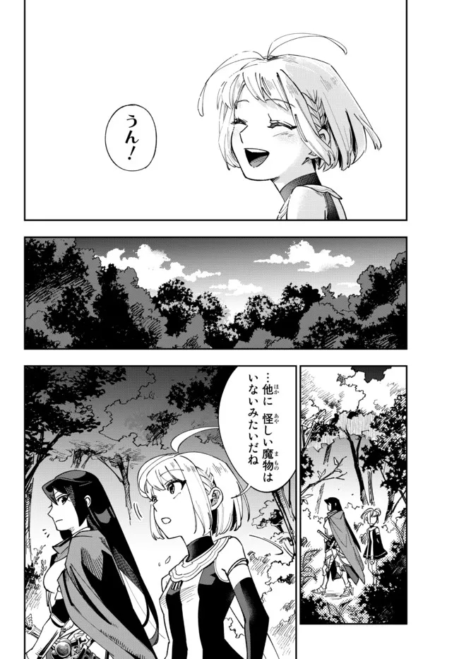 TENSEI DAI SEIJO NO MEZAME: SHOUKI O JOUKA SHITSUZU KERU KOTO NIJUUNEN, OKITARA DENSETSU NO DAI SEIJO NI NATTEMASHITA - raw - Chapter 9.2 - https://jpdd.ccdd.to/JPDD/tenseidaiseijonomezameshoukiojoukashitsuzukerukotonijuunenokitaradensetsunodaiseijoninattemashita/187222/bw0iuqqwzny.jpg