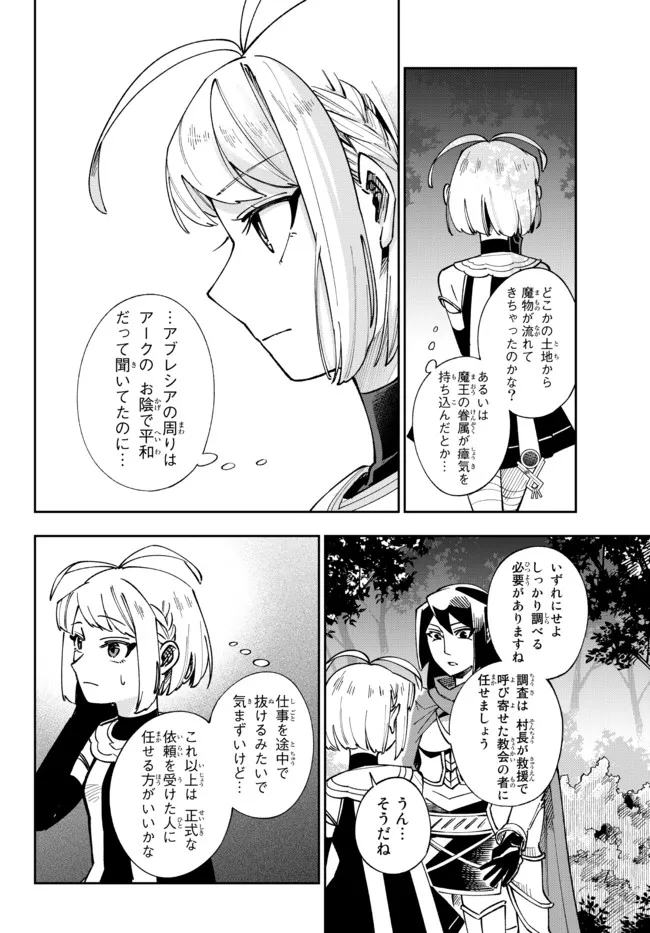 TENSEI DAI SEIJO NO MEZAME: SHOUKI O JOUKA SHITSUZU KERU KOTO NIJUUNEN, OKITARA DENSETSU NO DAI SEIJO NI NATTEMASHITA - raw - Chapter 9.2 - https://jpdd.ccdd.to/JPDD/tenseidaiseijonomezameshoukiojoukashitsuzukerukotonijuunenokitaradensetsunodaiseijoninattemashita/187222/d122gze1gcu.jpg