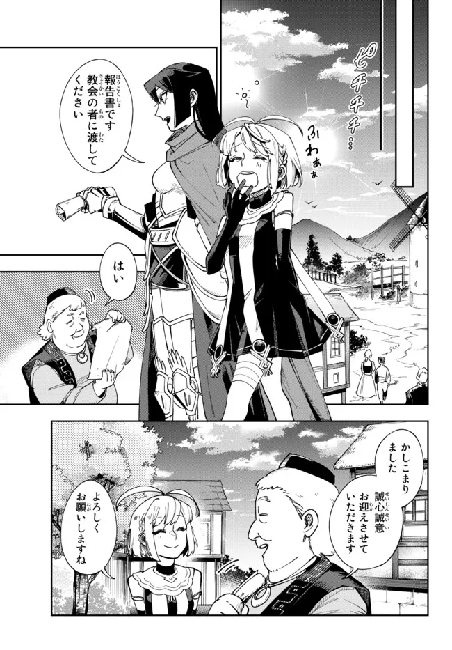 TENSEI DAI SEIJO NO MEZAME: SHOUKI O JOUKA SHITSUZU KERU KOTO NIJUUNEN, OKITARA DENSETSU NO DAI SEIJO NI NATTEMASHITA - raw - Chapter 9.2 - https://jpdd.ccdd.to/JPDD/tenseidaiseijonomezameshoukiojoukashitsuzukerukotonijuunenokitaradensetsunodaiseijoninattemashita/187222/i1u0tmvb2pg.jpg