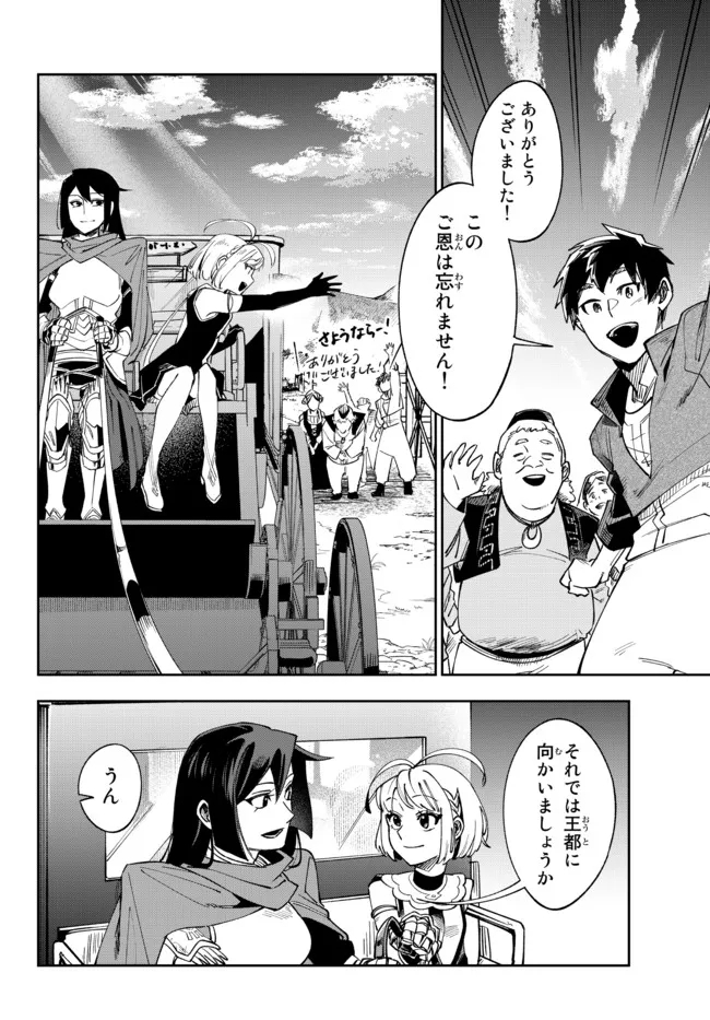 TENSEI DAI SEIJO NO MEZAME: SHOUKI O JOUKA SHITSUZU KERU KOTO NIJUUNEN, OKITARA DENSETSU NO DAI SEIJO NI NATTEMASHITA - raw - Chapter 9.2 - https://jpdd.ccdd.to/JPDD/tenseidaiseijonomezameshoukiojoukashitsuzukerukotonijuunenokitaradensetsunodaiseijoninattemashita/187222/lxgqhcstn1c.jpg