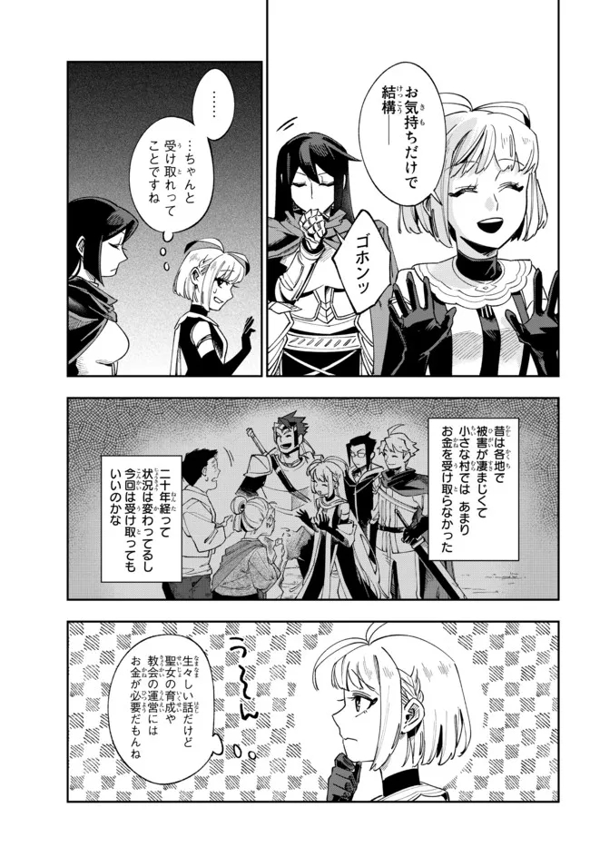 TENSEI DAI SEIJO NO MEZAME: SHOUKI O JOUKA SHITSUZU KERU KOTO NIJUUNEN, OKITARA DENSETSU NO DAI SEIJO NI NATTEMASHITA - raw - Chapter 9.2 - https://jpdd.ccdd.to/JPDD/tenseidaiseijonomezameshoukiojoukashitsuzukerukotonijuunenokitaradensetsunodaiseijoninattemashita/187222/nzsaxis3opq.jpg
