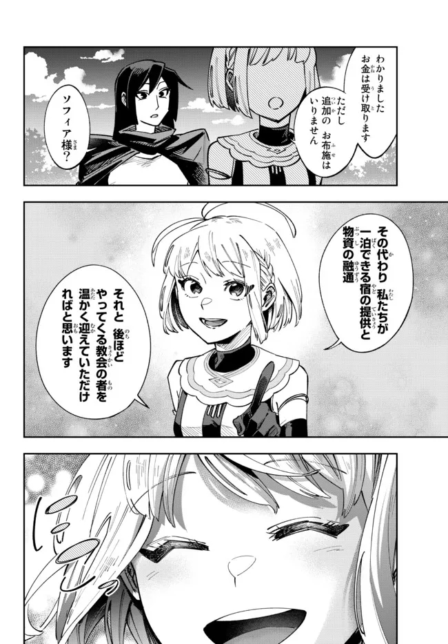 TENSEI DAI SEIJO NO MEZAME: SHOUKI O JOUKA SHITSUZU KERU KOTO NIJUUNEN, OKITARA DENSETSU NO DAI SEIJO NI NATTEMASHITA - raw - Chapter 9.2 - https://jpdd.ccdd.to/JPDD/tenseidaiseijonomezameshoukiojoukashitsuzukerukotonijuunenokitaradensetsunodaiseijoninattemashita/187222/svjbfctjpjg.jpg