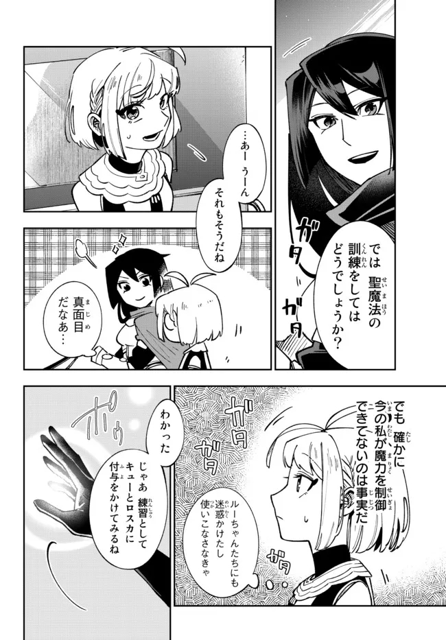 TENSEI DAI SEIJO NO MEZAME: SHOUKI O JOUKA SHITSUZU KERU KOTO NIJUUNEN, OKITARA DENSETSU NO DAI SEIJO NI NATTEMASHITA - raw - Chapter 9.2 - https://jpdd.ccdd.to/JPDD/tenseidaiseijonomezameshoukiojoukashitsuzukerukotonijuunenokitaradensetsunodaiseijoninattemashita/187222/z1rccgwg0oq.jpg