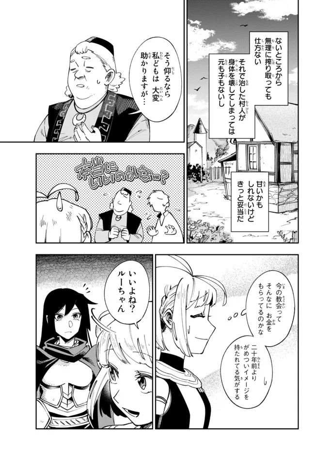 TENSEI DAI SEIJO NO MEZAME: SHOUKI O JOUKA SHITSUZU KERU KOTO NIJUUNEN, OKITARA DENSETSU NO DAI SEIJO NI NATTEMASHITA - raw - Chapter 9.2 - https://jpdd.ccdd.to/JPDD/tenseidaiseijonomezameshoukiojoukashitsuzukerukotonijuunenokitaradensetsunodaiseijoninattemashita/187222/zgf2igwpik0.jpg