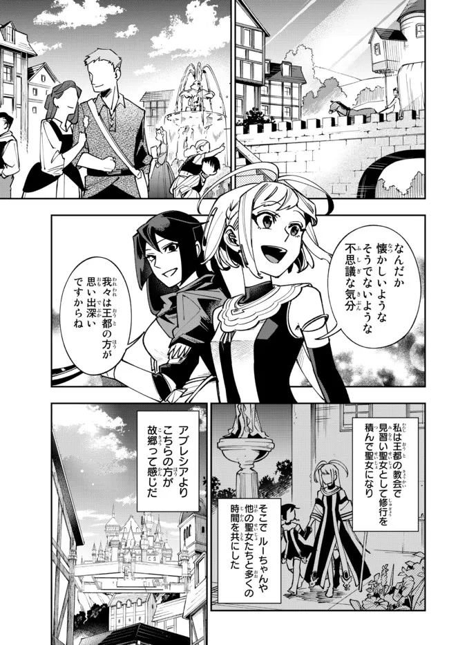 TENSEI DAI SEIJO NO MEZAME: SHOUKI O JOUKA SHITSUZU KERU KOTO NIJUUNEN, OKITARA DENSETSU NO DAI SEIJO NI NATTEMASHITA - raw - Chapter 10.1 - https://jpdd.ccdd.to/JPDD/tenseidaiseijonomezameshoukiojoukashitsuzukerukotonijuunenokitaradensetsunodaiseijoninattemashita/188419/3gvwoejm2dd.jpg