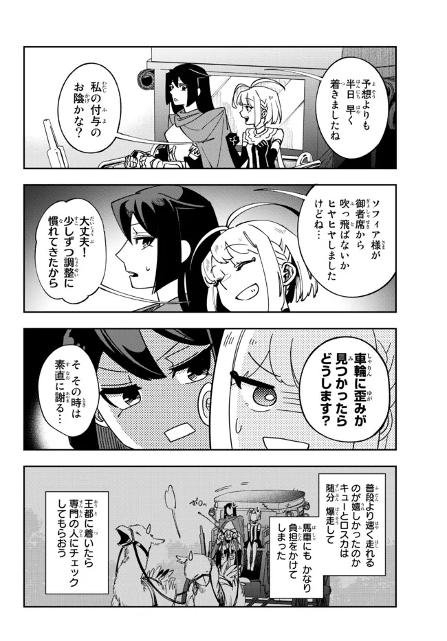 TENSEI DAI SEIJO NO MEZAME: SHOUKI O JOUKA SHITSUZU KERU KOTO NIJUUNEN, OKITARA DENSETSU NO DAI SEIJO NI NATTEMASHITA - raw - Chapter 10.1 - https://jpdd.ccdd.to/JPDD/tenseidaiseijonomezameshoukiojoukashitsuzukerukotonijuunenokitaradensetsunodaiseijoninattemashita/188419/cetcb4xcwzu.jpg