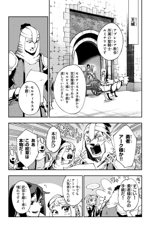 TENSEI DAI SEIJO NO MEZAME: SHOUKI O JOUKA SHITSUZU KERU KOTO NIJUUNEN, OKITARA DENSETSU NO DAI SEIJO NI NATTEMASHITA - raw - Chapter 10.1 - https://jpdd.ccdd.to/JPDD/tenseidaiseijonomezameshoukiojoukashitsuzukerukotonijuunenokitaradensetsunodaiseijoninattemashita/188419/dn2ugtjzauh.jpg