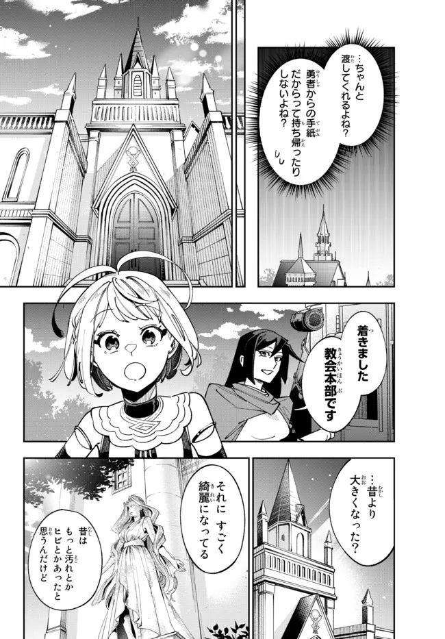 TENSEI DAI SEIJO NO MEZAME: SHOUKI O JOUKA SHITSUZU KERU KOTO NIJUUNEN, OKITARA DENSETSU NO DAI SEIJO NI NATTEMASHITA - raw - Chapter 10.1 - https://jpdd.ccdd.to/JPDD/tenseidaiseijonomezameshoukiojoukashitsuzukerukotonijuunenokitaradensetsunodaiseijoninattemashita/188419/ib1zz4xtpvz.jpg