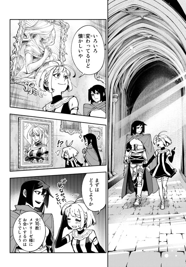 TENSEI DAI SEIJO NO MEZAME: SHOUKI O JOUKA SHITSUZU KERU KOTO NIJUUNEN, OKITARA DENSETSU NO DAI SEIJO NI NATTEMASHITA - raw - Chapter 10.1 - https://jpdd.ccdd.to/JPDD/tenseidaiseijonomezameshoukiojoukashitsuzukerukotonijuunenokitaradensetsunodaiseijoninattemashita/188419/ip3hohn3jnx.jpg