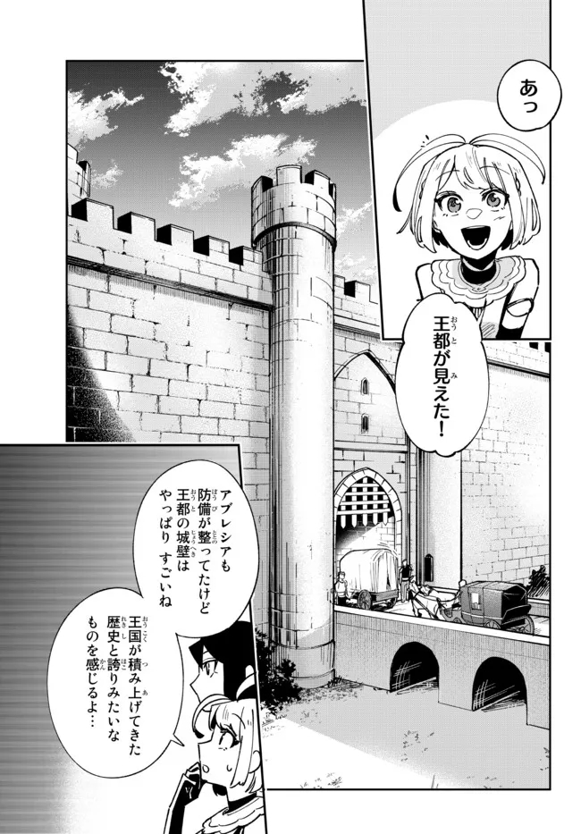 TENSEI DAI SEIJO NO MEZAME: SHOUKI O JOUKA SHITSUZU KERU KOTO NIJUUNEN, OKITARA DENSETSU NO DAI SEIJO NI NATTEMASHITA - raw - Chapter 10.1 - https://jpdd.ccdd.to/JPDD/tenseidaiseijonomezameshoukiojoukashitsuzukerukotonijuunenokitaradensetsunodaiseijoninattemashita/188419/m303w20d1sz.jpg