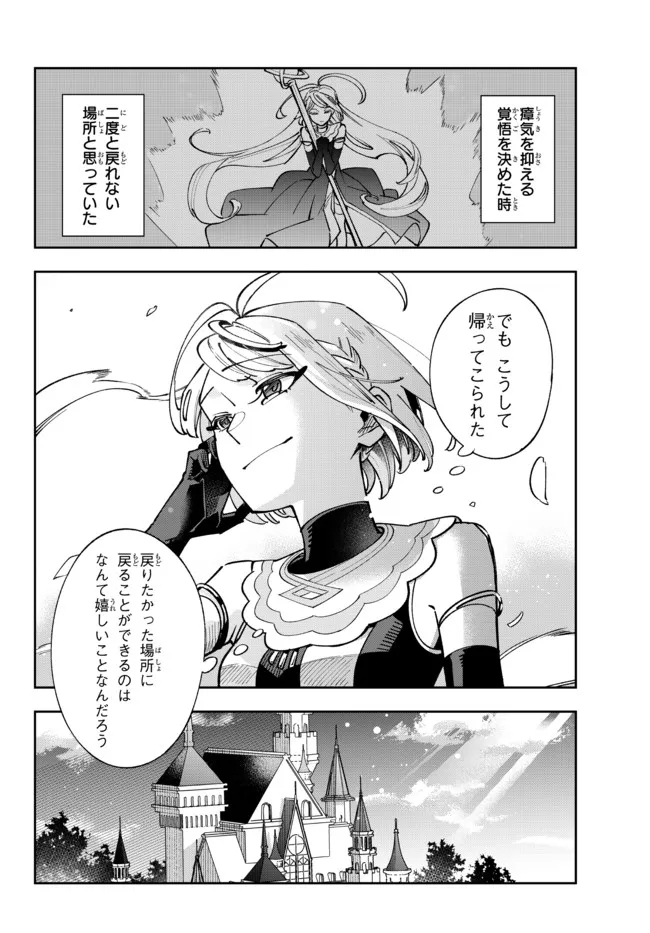 TENSEI DAI SEIJO NO MEZAME: SHOUKI O JOUKA SHITSUZU KERU KOTO NIJUUNEN, OKITARA DENSETSU NO DAI SEIJO NI NATTEMASHITA - raw - Chapter 10.1 - https://jpdd.ccdd.to/JPDD/tenseidaiseijonomezameshoukiojoukashitsuzukerukotonijuunenokitaradensetsunodaiseijoninattemashita/188419/n5xjpdshimk.jpg