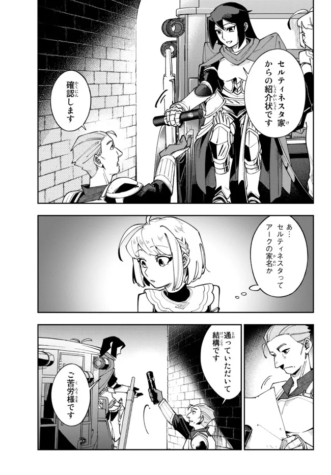 TENSEI DAI SEIJO NO MEZAME: SHOUKI O JOUKA SHITSUZU KERU KOTO NIJUUNEN, OKITARA DENSETSU NO DAI SEIJO NI NATTEMASHITA - raw - Chapter 10.1 - https://jpdd.ccdd.to/JPDD/tenseidaiseijonomezameshoukiojoukashitsuzukerukotonijuunenokitaradensetsunodaiseijoninattemashita/188419/pywc1bdsj4o.jpg