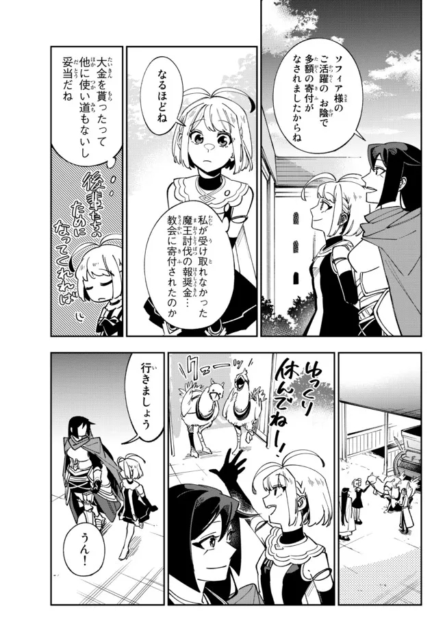 TENSEI DAI SEIJO NO MEZAME: SHOUKI O JOUKA SHITSUZU KERU KOTO NIJUUNEN, OKITARA DENSETSU NO DAI SEIJO NI NATTEMASHITA - raw - Chapter 10.1 - https://jpdd.ccdd.to/JPDD/tenseidaiseijonomezameshoukiojoukashitsuzukerukotonijuunenokitaradensetsunodaiseijoninattemashita/188419/q0pffqb3xq5.jpg