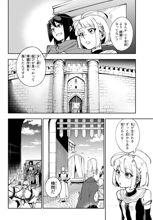 TENSEI DAI SEIJO NO MEZAME: SHOUKI O JOUKA SHITSUZU KERU KOTO NIJUUNEN, OKITARA DENSETSU NO DAI SEIJO NI NATTEMASHITA - raw - Chapter 10.1 - https://jpdd.ccdd.to/JPDD/tenseidaiseijonomezameshoukiojoukashitsuzukerukotonijuunenokitaradensetsunodaiseijoninattemashita/188419/r0icpvjlii3.jpg