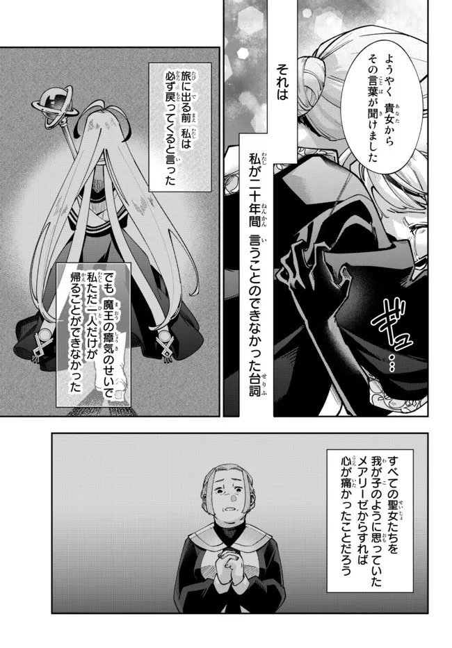 TENSEI DAI SEIJO NO MEZAME: SHOUKI O JOUKA SHITSUZU KERU KOTO NIJUUNEN, OKITARA DENSETSU NO DAI SEIJO NI NATTEMASHITA - raw - Chapter 10.2 - https://jpdd.ccdd.to/JPDD/tenseidaiseijonomezameshoukiojoukashitsuzukerukotonijuunenokitaradensetsunodaiseijoninattemashita/189587/4eu0khm2c4f.jpg