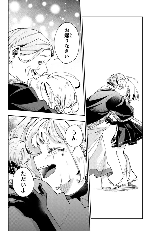TENSEI DAI SEIJO NO MEZAME: SHOUKI O JOUKA SHITSUZU KERU KOTO NIJUUNEN, OKITARA DENSETSU NO DAI SEIJO NI NATTEMASHITA - raw - Chapter 10.2 - https://jpdd.ccdd.to/JPDD/tenseidaiseijonomezameshoukiojoukashitsuzukerukotonijuunenokitaradensetsunodaiseijoninattemashita/189587/4wtwaixalp2.jpg