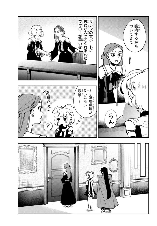 TENSEI DAI SEIJO NO MEZAME: SHOUKI O JOUKA SHITSUZU KERU KOTO NIJUUNEN, OKITARA DENSETSU NO DAI SEIJO NI NATTEMASHITA - raw - Chapter 10.2 - https://jpdd.ccdd.to/JPDD/tenseidaiseijonomezameshoukiojoukashitsuzukerukotonijuunenokitaradensetsunodaiseijoninattemashita/189587/bdtc3uhzykq.jpg