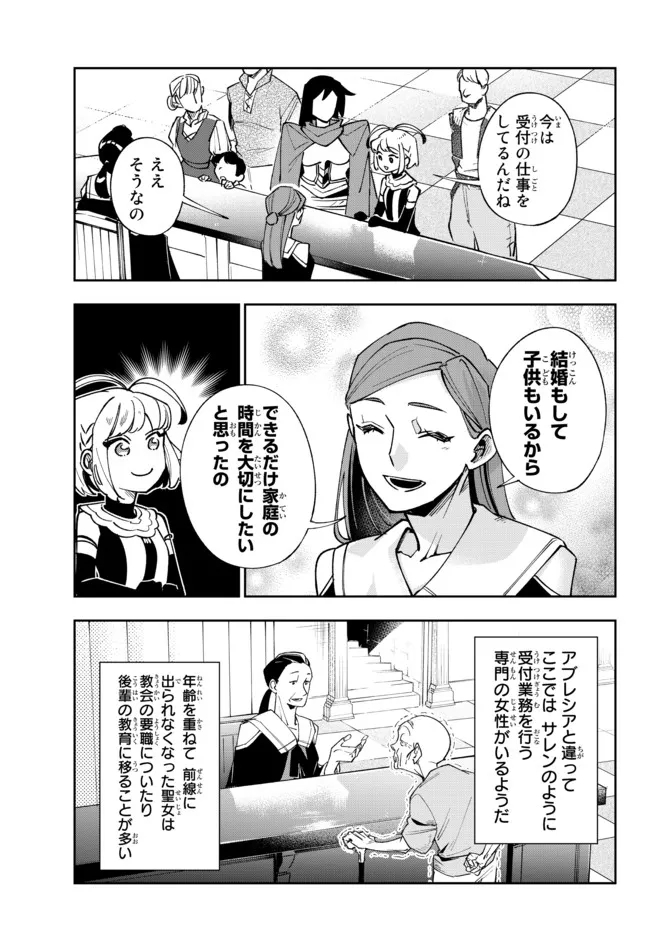 TENSEI DAI SEIJO NO MEZAME: SHOUKI O JOUKA SHITSUZU KERU KOTO NIJUUNEN, OKITARA DENSETSU NO DAI SEIJO NI NATTEMASHITA - raw - Chapter 10.2 - https://jpdd.ccdd.to/JPDD/tenseidaiseijonomezameshoukiojoukashitsuzukerukotonijuunenokitaradensetsunodaiseijoninattemashita/189587/e5o2cgrfwxe.jpg