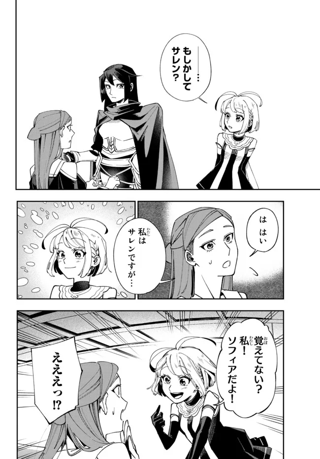 TENSEI DAI SEIJO NO MEZAME: SHOUKI O JOUKA SHITSUZU KERU KOTO NIJUUNEN, OKITARA DENSETSU NO DAI SEIJO NI NATTEMASHITA - raw - Chapter 10.2 - https://jpdd.ccdd.to/JPDD/tenseidaiseijonomezameshoukiojoukashitsuzukerukotonijuunenokitaradensetsunodaiseijoninattemashita/189587/i2tas2vjl3h.jpg
