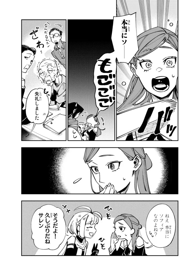 TENSEI DAI SEIJO NO MEZAME: SHOUKI O JOUKA SHITSUZU KERU KOTO NIJUUNEN, OKITARA DENSETSU NO DAI SEIJO NI NATTEMASHITA - raw - Chapter 10.2 - https://jpdd.ccdd.to/JPDD/tenseidaiseijonomezameshoukiojoukashitsuzukerukotonijuunenokitaradensetsunodaiseijoninattemashita/189587/jimc3hevwuc.jpg