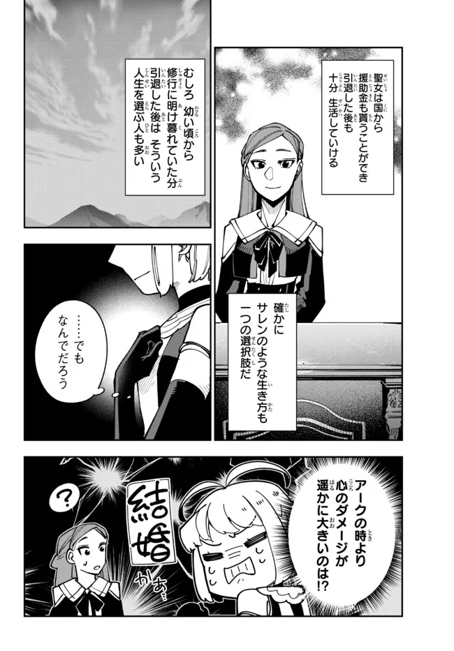 TENSEI DAI SEIJO NO MEZAME: SHOUKI O JOUKA SHITSUZU KERU KOTO NIJUUNEN, OKITARA DENSETSU NO DAI SEIJO NI NATTEMASHITA - raw - Chapter 10.2 - https://jpdd.ccdd.to/JPDD/tenseidaiseijonomezameshoukiojoukashitsuzukerukotonijuunenokitaradensetsunodaiseijoninattemashita/189587/mz4yri1jiwg.jpg
