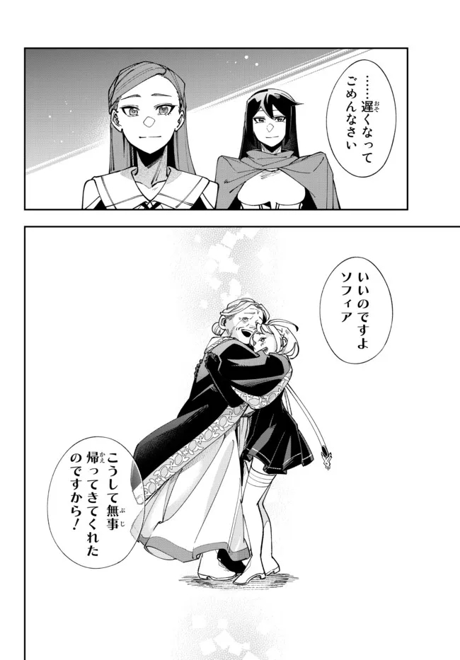 TENSEI DAI SEIJO NO MEZAME: SHOUKI O JOUKA SHITSUZU KERU KOTO NIJUUNEN, OKITARA DENSETSU NO DAI SEIJO NI NATTEMASHITA - raw - Chapter 10.2 - https://jpdd.ccdd.to/JPDD/tenseidaiseijonomezameshoukiojoukashitsuzukerukotonijuunenokitaradensetsunodaiseijoninattemashita/189587/rxkmqpttkau.jpg