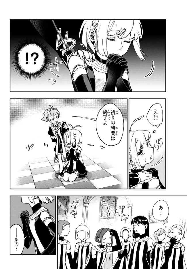 TENSEI DAI SEIJO NO MEZAME: SHOUKI O JOUKA SHITSUZU KERU KOTO NIJUUNEN, OKITARA DENSETSU NO DAI SEIJO NI NATTEMASHITA - raw - Chapter 11.2 - https://jpdd.ccdd.to/JPDD/tenseidaiseijonomezameshoukiojoukashitsuzukerukotonijuunenokitaradensetsunodaiseijoninattemashita/192040/44puj0gxkq1.jpg