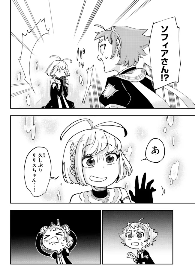 TENSEI DAI SEIJO NO MEZAME: SHOUKI O JOUKA SHITSUZU KERU KOTO NIJUUNEN, OKITARA DENSETSU NO DAI SEIJO NI NATTEMASHITA - raw - Chapter 11.2 - https://jpdd.ccdd.to/JPDD/tenseidaiseijonomezameshoukiojoukashitsuzukerukotonijuunenokitaradensetsunodaiseijoninattemashita/192040/5miktpueoqb.jpg