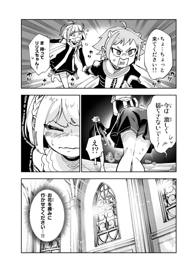TENSEI DAI SEIJO NO MEZAME: SHOUKI O JOUKA SHITSUZU KERU KOTO NIJUUNEN, OKITARA DENSETSU NO DAI SEIJO NI NATTEMASHITA - raw - Chapter 11.2 - https://jpdd.ccdd.to/JPDD/tenseidaiseijonomezameshoukiojoukashitsuzukerukotonijuunenokitaradensetsunodaiseijoninattemashita/192040/5ti4hdluctw.jpg